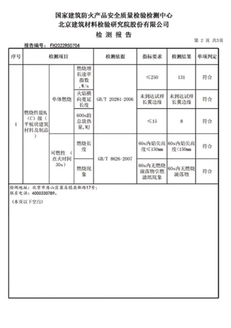 板材检测