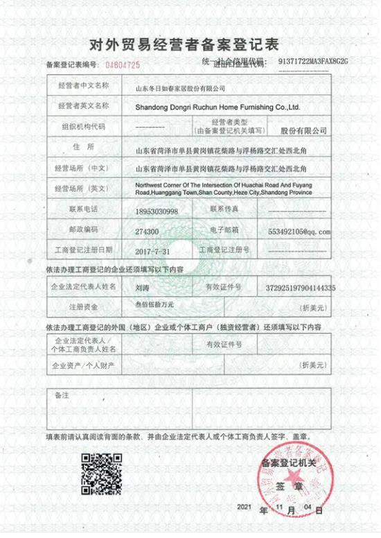 专利资质